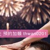 板橋時雨有限公司