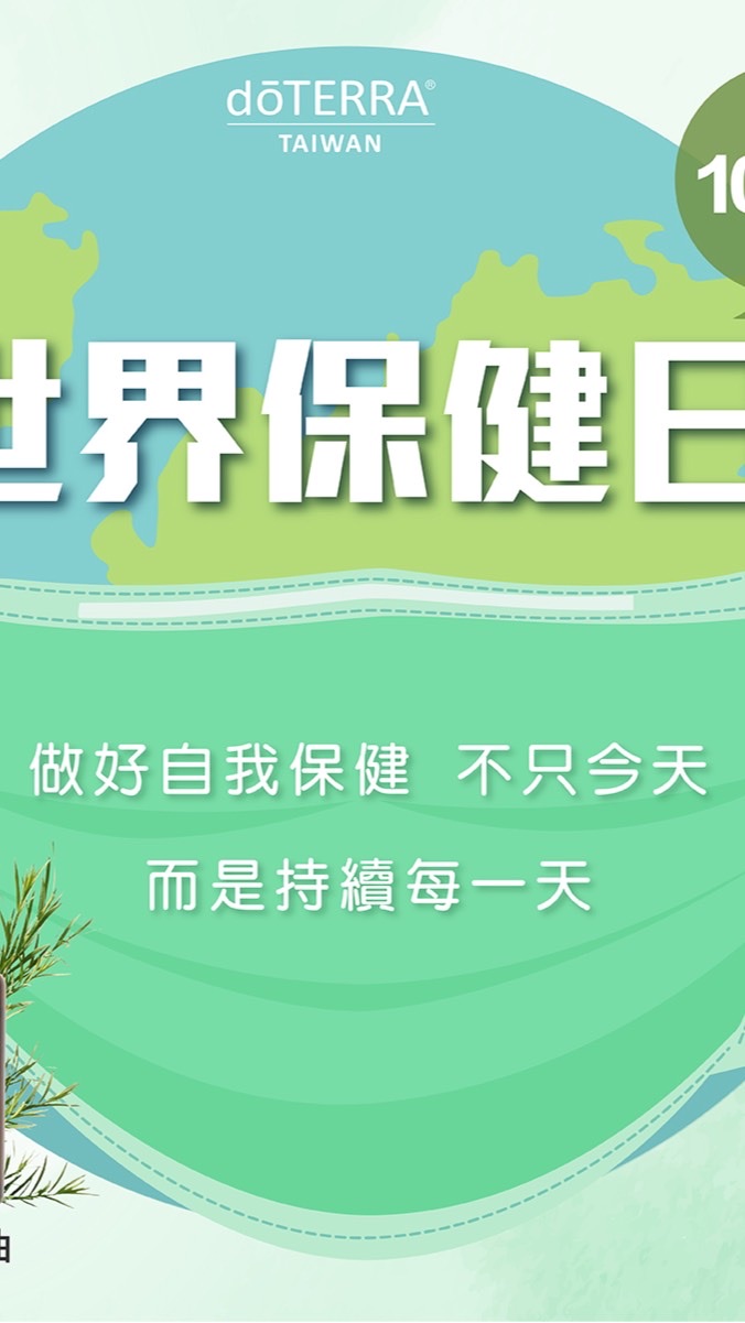 「學精油四大效能」打卡營