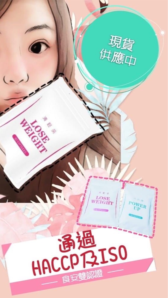 🌸 健康的減重、瘦身、體態一次來 🌱