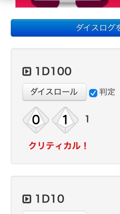 trpgやろーぜ!!