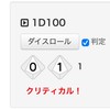 trpgやろーぜ!!