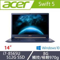 ◎超級輕薄僅970克|◎美型i7高效能|◎商品名稱:Acer宏碁Swift5輕薄效能筆電SF514-53T-73HN14吋/i7-8565U/8G/512GSSD深海藍品牌:Acer宏碁系列:Swif