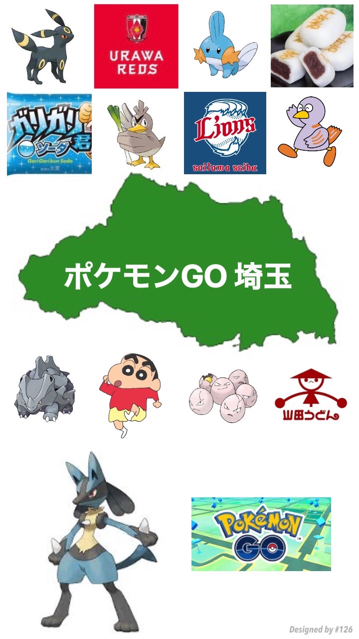 ポケモンGO　埼玉　本家