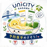 予防医学の考えを拡げて皆んなで香川を盛り上げよう🤩