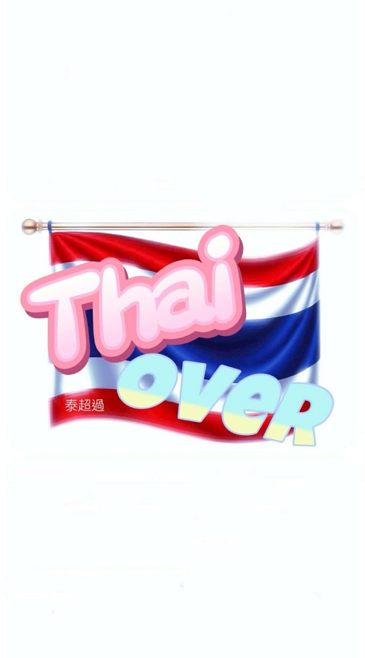 ThaiOver🇹🇭泰國購物
