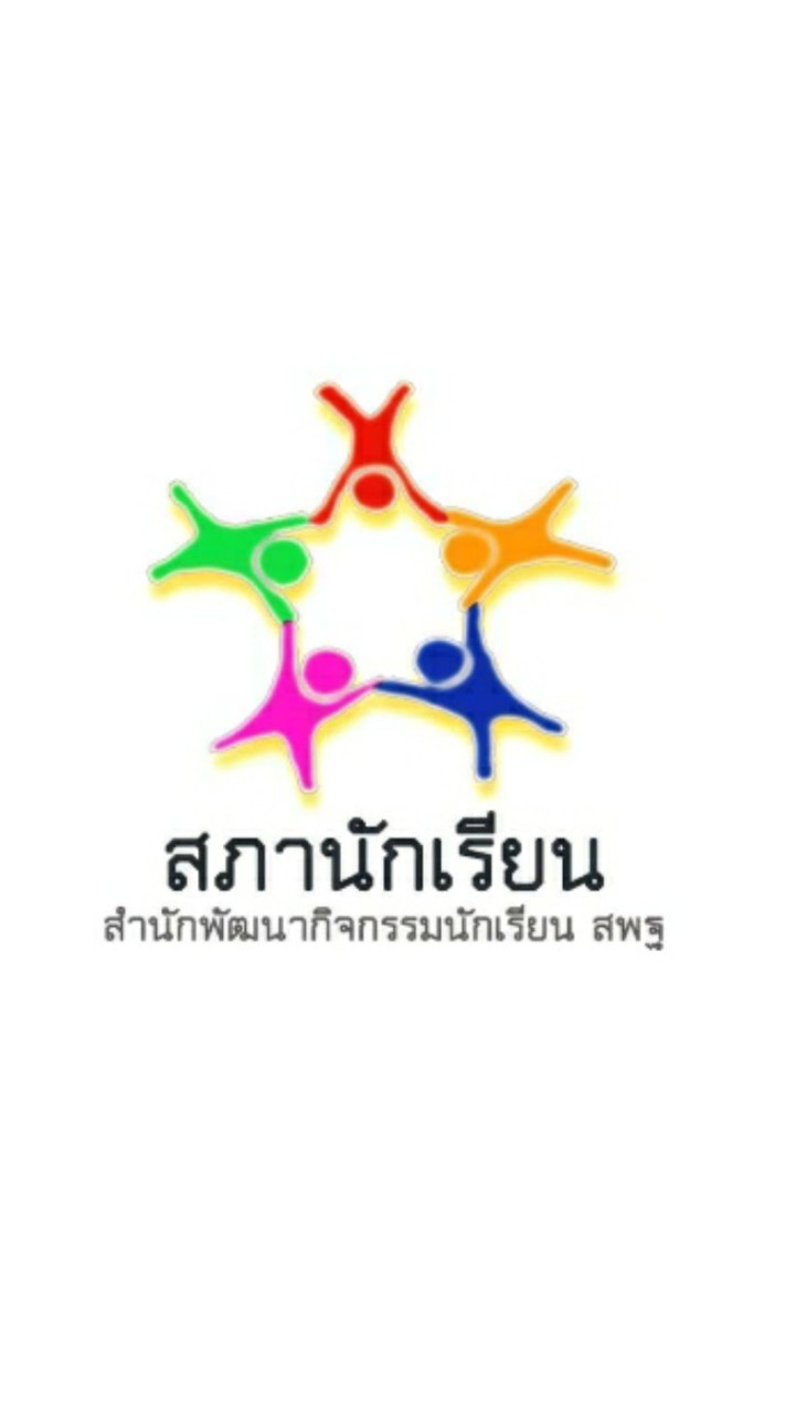 สภานักเรียนโคราชเขต2