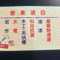佳輝室內裝修工程