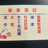 佳輝室內裝修工程