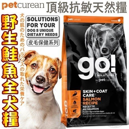 【培菓平價寵物網】(送購物金50元)新包裝GO!DOG皮毛保健加拿大野生鮭魚全犬糧-3.5LB/1.59KG(可超取)