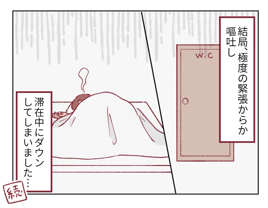 前編 ママ友へのline 1日経っても既読にならない 私のことをバカにしているのかな