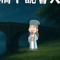 橋下說書人