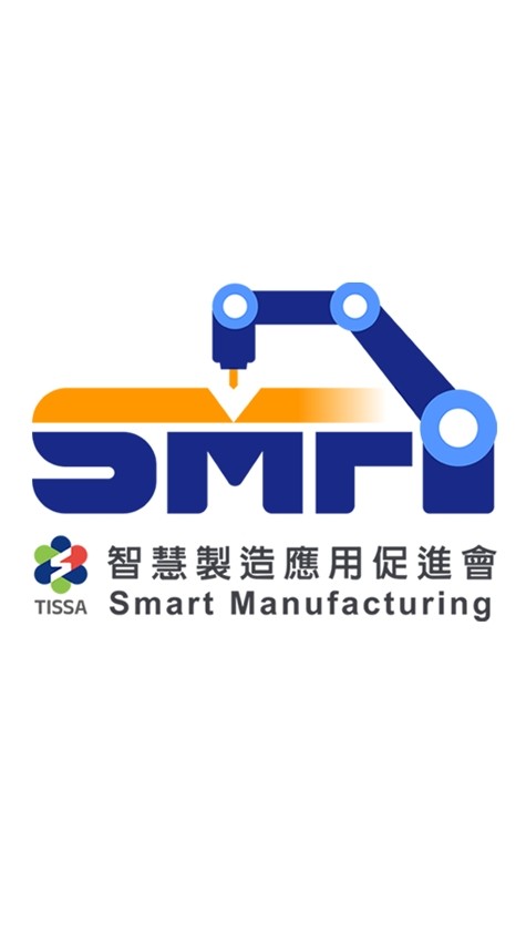 中華軟體公會-智慧製造應用促進會