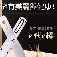 五洋e棒愛健康社群