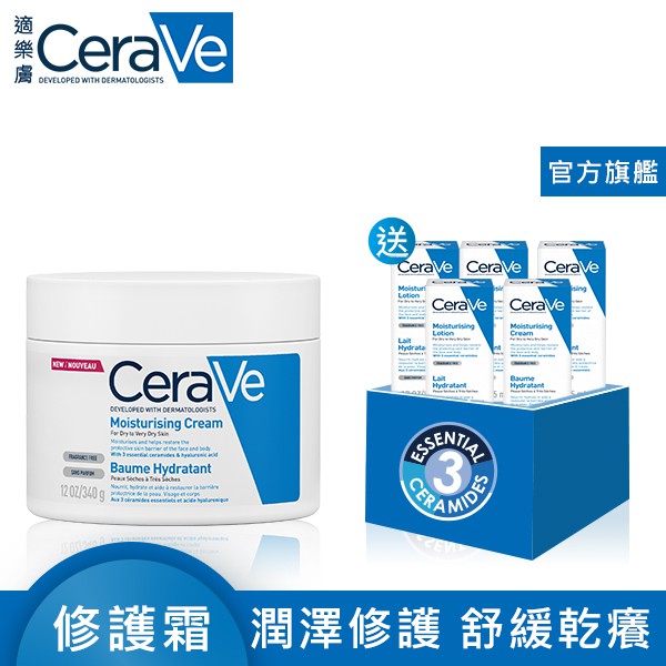 CeraVe適樂膚 長效潤澤修護霜340g 潤澤修復組