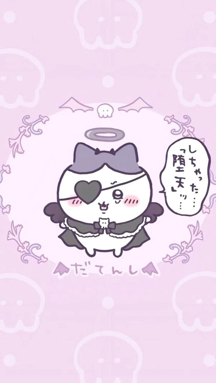 吉伊卡哇家長會🎀✨