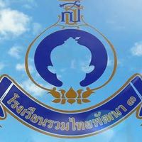 สายชั้นประถมศึกษาปีที่ 6 รท.3
