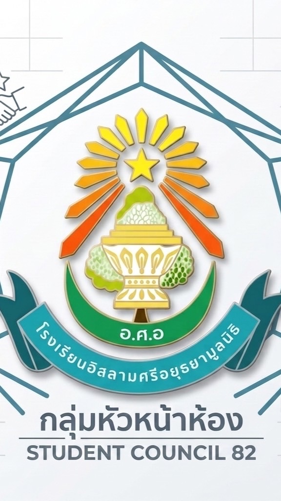 รวมหัวหน้าห้อง ISA 82