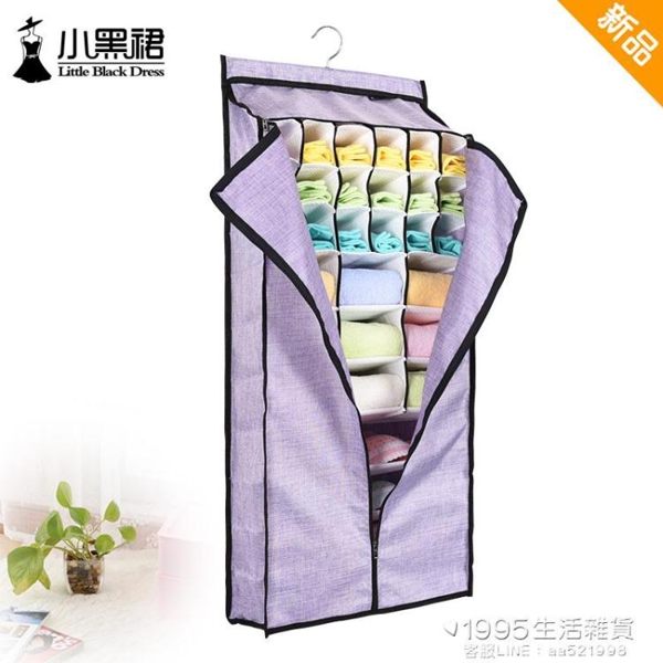 小黑裙內衣內褲文胸襪子掛式收納盒布藝家用三合一衣櫃整理盒掛袋