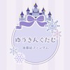 KO1KEYZ 後藤結FD 【ゆうきんぐだむ】❄️🏰