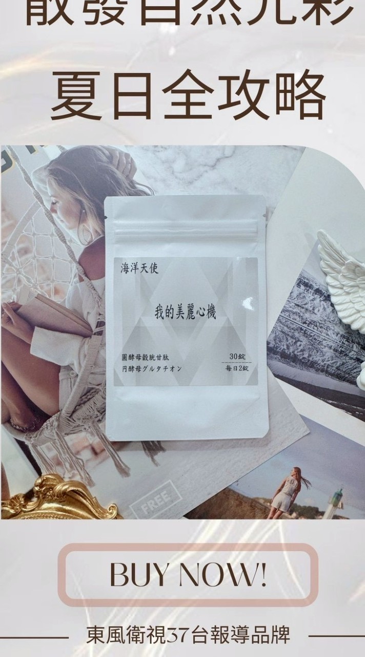 Mu 光｜VIP 質感生活好物＆健康體態福利社