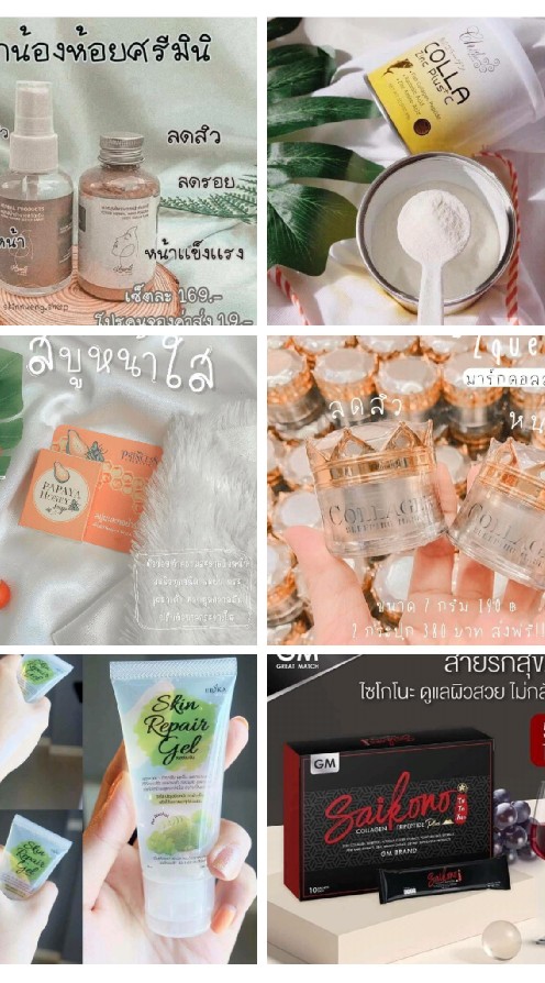 🌈สกินแคร์ราคาส่งby.knのオープンチャット
