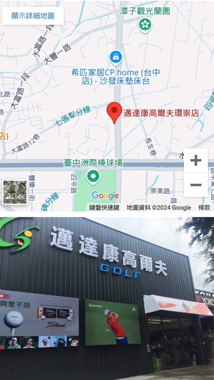 邁達康環崇店 online