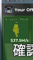 ブレインロッド盗む
