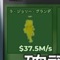ブレインロッド盗む