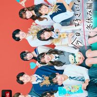 今日好きなりきり🫶🏻💗