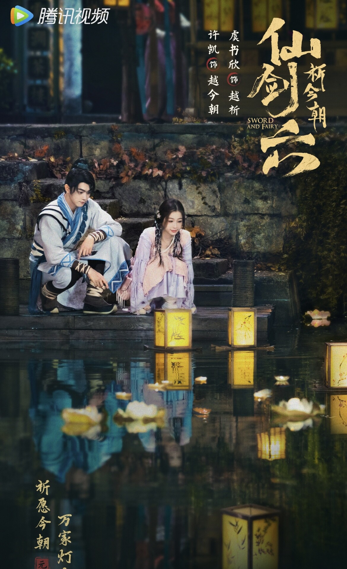 《雲之羽》主演們的下一部待播劇