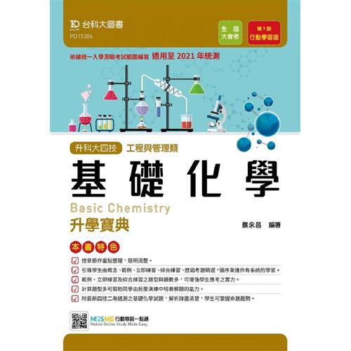 商品資料 作者：蔡永昌 出版社：勁園文化 出版日期：20191122 ISBN/ISSN：9789864556816 語言：繁體/中文 裝訂方式：平裝 頁數：312 原價：350 ----------