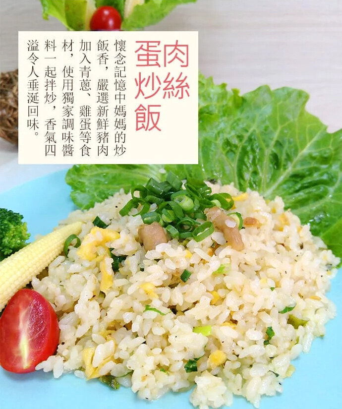 肚子餓但又不想出去覓食家裡必備的儲量卜蜂快廚炒飯讓你餓時不用多跑一趟路直接加熱立刻就有美食上桌米粒飽滿彈牙調味更是色香味俱全立即滿足你的口腹之慾共有三種口味任選 規格230g/包 保存期限360天 保