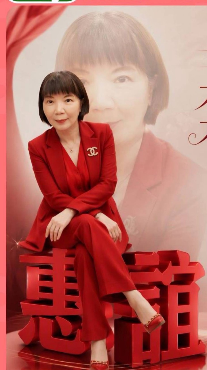 王惠誼好友群