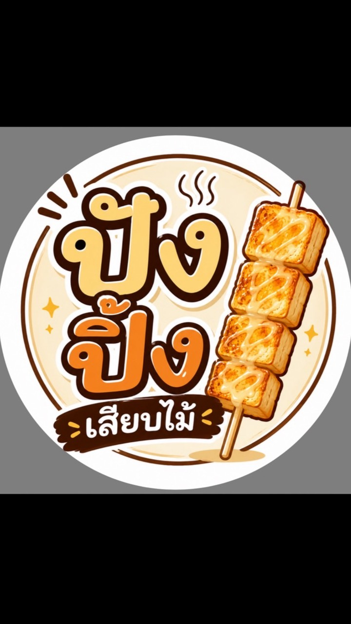 𝗣𝗮𝗻𝗴 𝗛𝗼𝗺 🍞🌟