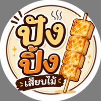 𝗣𝗮𝗻𝗴 𝗛𝗼𝗺 🍞🌟