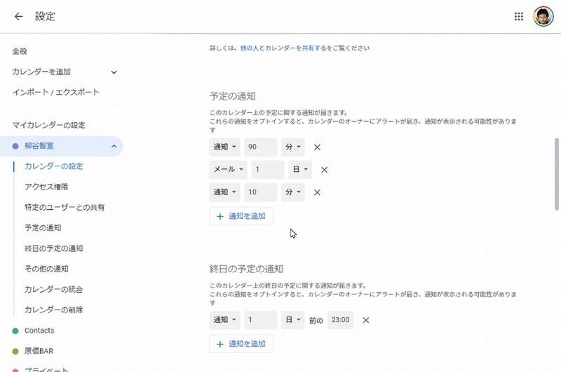 テレワークでギチギチの予定をgoogleカレンダーで捌ききる5つのテク