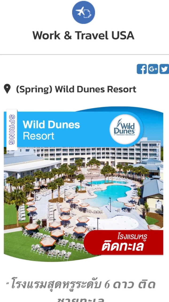OpenChat OEG “Spring 2022” Wild Dunes Resort