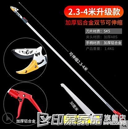 摘果器多功能高空摘果神器伸縮桿加長高枝剪修剪樹枝芒果摘水果剪