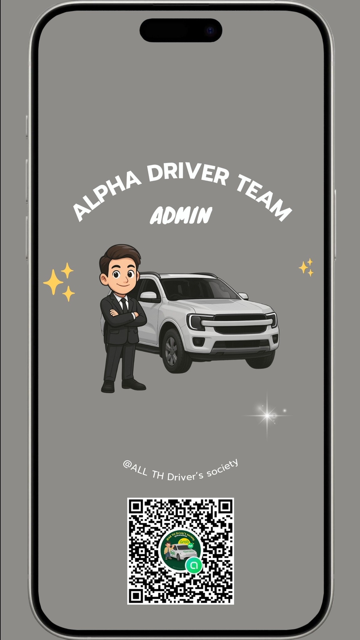 ทีมแอดมิน Alpha