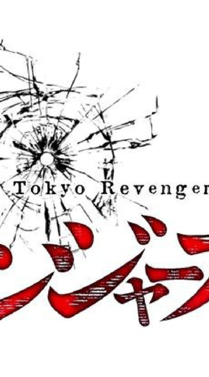 Tokyo revenger🗿☕