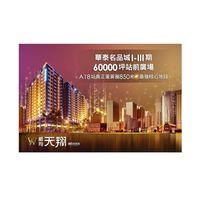 威均天翔🚄🚇✈️📈（所有權屋主）&（屋主的：配偶/父親/母親）&管理委員會-專屬 _群組