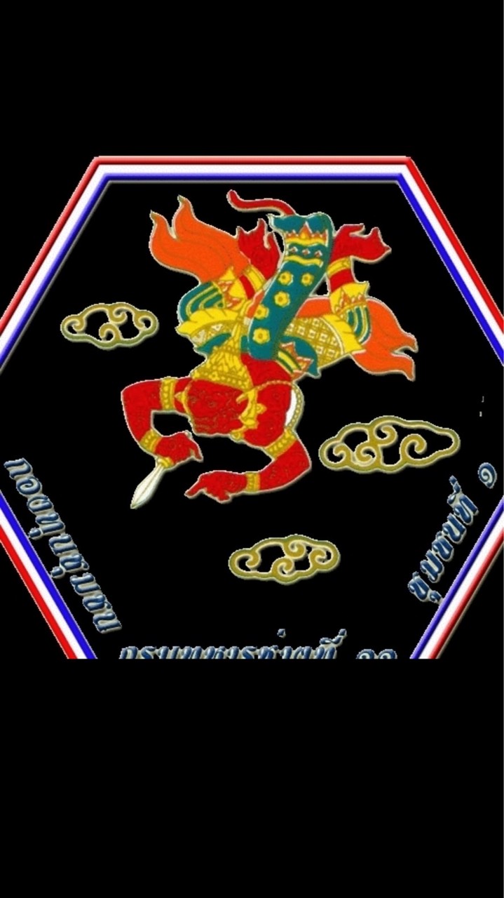 กองทุนชุมชนทหาร ช.11 ชุมชนที่ 1