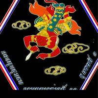 กองทุนชุมชนทหาร ช.11 ชุมชนที่ 1