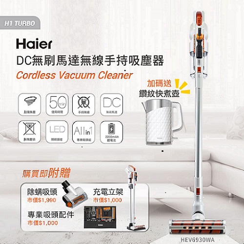 無刷無線手持吸塵器●DC無刷馬達 壽命達800小時：採用無刷馬達，壽命是一般有刷馬達的 5.3 倍。●充電速度快又省電：結合 22.2v 鋰電池。●除蟎除塵 雙機合一：一機兩用，居家環境從裡到外乾淨清