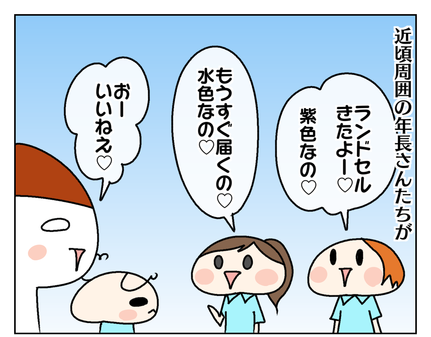 何色にしようか目移り中 周りのラン活に憧れる次女 ムスメちゃんとオコメちゃん 第167話 ウーマンエキサイト