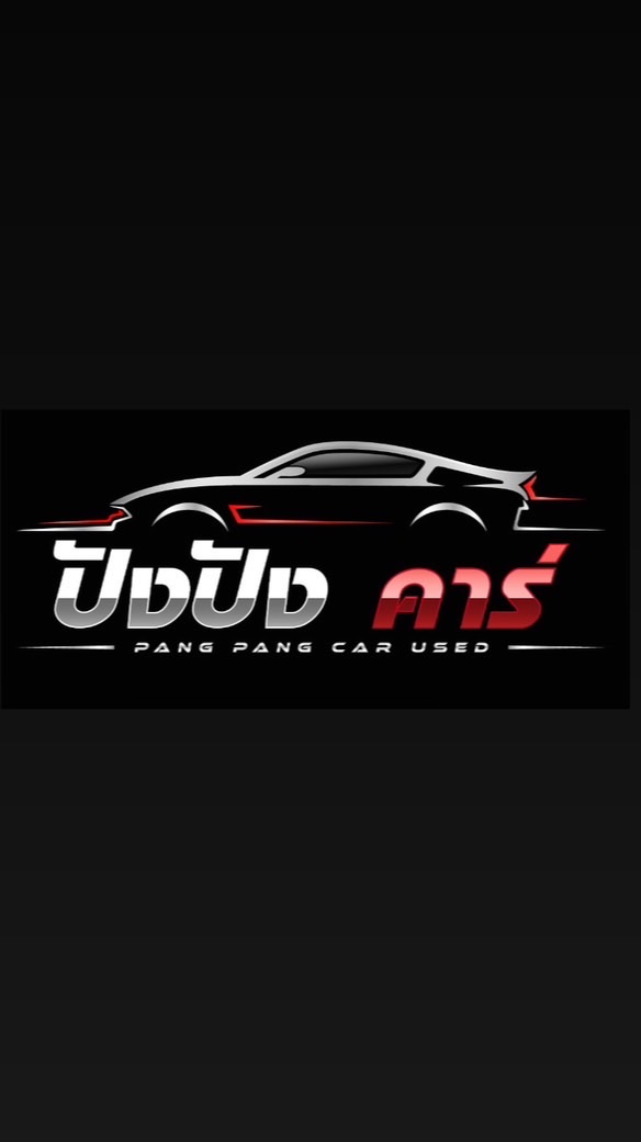 ⭐️ทีมงานนายหน้า•ปังปังคาร์🚗