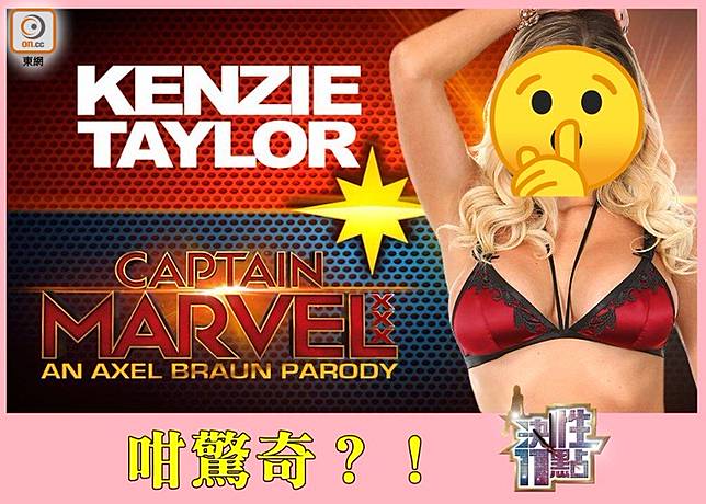 Kenzie taylor captain marvel