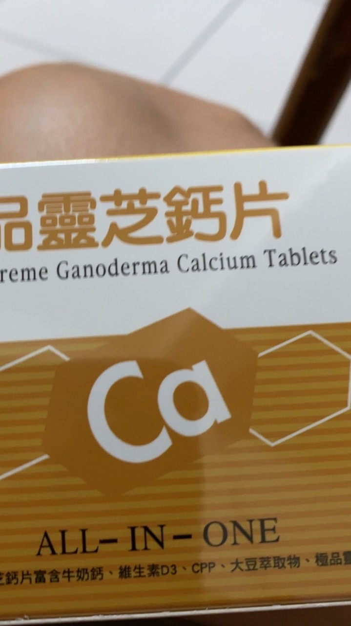 靈芝鈣片vs健康