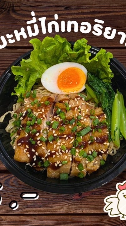 ร้านบะหมี่ไก่ & หมูย่าง 359ํ