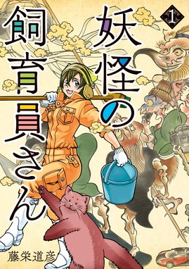 最後のレストラン 最後のレストラン 1巻 藤栄道彦 Line マンガ